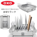 【お取り寄せ】OXO オクソー グッド グリップス フォールドアウェイ ディッシュラック 水切りラック カトラリーケース付き 折りたたみ 水切り かご バスケット コンパクト 食器 乾燥 収納 キッチン ラック トレイ トレー キッチン用品 OXO Good Grips Foldaway Dish Rack(3)