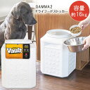 ペットフードストッカー 犬 猫 餌入れ おしゃれ スリム 保存容器 ドライフード ドッグフード キャットフード ふた付き ペットグッズ インテリア雑貨 ホワイト 北欧 ブラック 白 黒 yamazaki( 山崎実業 密閉ペットフードストッカー タワー 1.5kg 計量カップ付 tower )