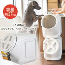 商品詳細 &nbsp; GAMMA2 スタッカブル ペットフードコンテナ 《約27kg》 GAMMA2 Vittles Vault Stackable Airtight Pet Food Storage Container, 60 Pounds &nbsp; &nbsp; ペットフードを新鮮に保つ！GAMMA2製 ドライフードストッカー 家のインテリアに溶け込むシンプルでスタイリッシュなデザイン♪ 容量約27kgと大容量だから大型犬や多頭飼い用に最適！！ 特許取得済みスクリュー式ロックシステムの蓋でしっかり密閉保存！ 湿気や虫を防ぎ、新鮮に保ちます 縦に重ねて保管可能 重ねた状態でも蓋の開閉可能だからスペースを有効活用！ 有害物質を含まないBPAフリーの高密度ポリエチレン素材だから安心安全！！ 水洗いできるのでいつでも清潔！ ※完全密閉ではありません。 商品状態 &nbsp; 新品 輸入品 安全基準 米国安全基準適合 本体サイズ 約L37cm×W56cm×H49cm 本体重量 約3kg 素材 高密度ポリエチレン 備考 ※輸入商品となりますので、入荷時期によりメーカー表記サイズの誤差や商品画像・機能説明が実際の商品と異なる場合が御座いますので、ご了承の上ご購入ください。 &nbsp; こちらの商品はUSA直輸入商品です。 ※輸入商品特有のパッケージの汚れや破れや輸送による本体の擦り傷等がある可能性が御座いますのでご理解、ご了承ください。 説明書など付属品は全て英語表記となります。 ※こちらの商品は並行輸入商品の為、お買い物ガイドをご確認の上ご注文ください。 【配送についてのご注意】 ※同一カートでのご注文に限り送料無料の対象となります。(160サイズ以上の大型商品を除く) ※送料無料商品と大型商品を同時にご注文の場合でも、大型商品の送料は必要となります。 ※大型商品を複数ご購入の場合、同梱ができない場合は個別に送料がかかります。 ※沖縄県及び離島は送料着払いとなります。 4360