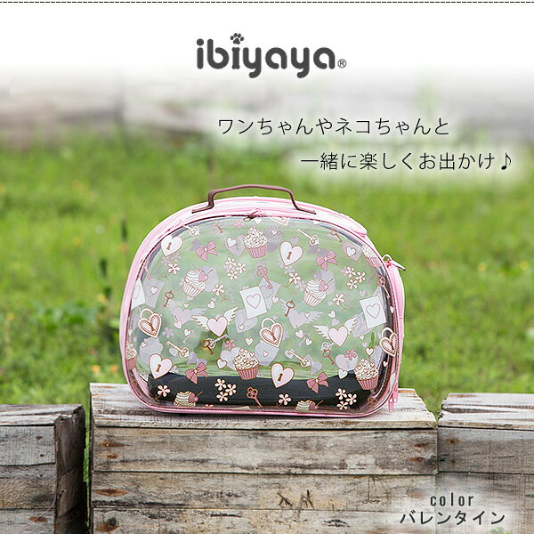 【楽天1位】 【正規品】イビヤヤ トランスペアレント ハードケース ペット キャリア ペットキャリー バッグ キャリーバッグ ショルダーバッグ 小型犬 犬 猫 通気性 ケース お散歩 おでかけ 軽量 収納 コンパクト ibiyaya Transparent Hardcase Pet Carrier 3