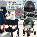 楽天BBR-baby 1号店【在庫有り】【正規品】イビヤヤ レトロ リュクス ペット ストローラー ペットカート 犬用バギー ペットバギー 犬用カート 多頭 中型犬 小型犬 犬 猫 折りたたみ 通気性 お散歩 買い物 おでかけ 安定 収納 コンパクト ibiyaya Retro Luxe Pet Stroller