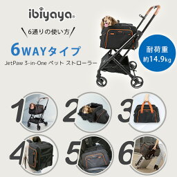 【正規品】イビヤヤ JetPaw 3-in-One ペット ストローラー 使い方6通り カート リュック キャリー バッグ 拡張 ドライブボックス 小型犬 犬 猫 4輪 折りたたみ スーツケース 旅行 飛行機 収納 コンパクト ibiyaya JetPaw 3-in-One Pet Stroller