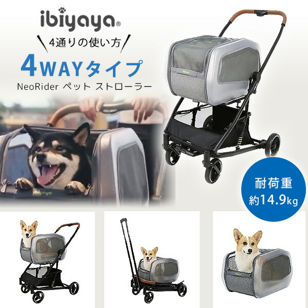 商品詳細 &nbsp; イビヤヤ NeoRider ペット ストローラー ibiyaya NeoRider Multi-Purpose Detachable Pet Stroller - Silver Mist &nbsp; &nbsp; ワンちゃんやネコちゃんと一緒に楽しくお出かけ♪イビヤヤ製 ペットカート いつでもどこでも大好きなペットと一緒！！ 小型のワンちゃんやネコちゃんにオススメ！耐荷重約13.5kgまで これひとつで「ペットカート」「ワゴン」「キャリー」「ドライブボックス」として使える多機能タイプ♪ 周囲はメッシュになっているので、風通しが良く快適♪ 外の景色が見えるので窮屈な感じを与えません メッシュ部分を開ければ顔を出すこともできます 前輪は旋回し小回りがきくので、安定感があり、走行もスムーズ♪ 安心のリアブレーキ搭載 カート下には収納スペース、後ろには小物を入れられる収納ポケット付きでとっても便利！ インナーパッドは取り外してお手入れできるのでいつでも清潔 簡単に折りたためてコンパクトに収納可能♪ 飛び出し防止用リード1本付き ※当店はイビヤヤ正規代理店です。 ご使用中にトラブルがありましても、メーカーより部品のお取り寄せが可能ですので安心してご使用頂けます。 イビヤヤ製品は正規代理店の当店をご利用ください。 商品状態 &nbsp; 新品 輸入品 耐荷重 約13.5kg 本体サイズ 約L86cm×W59cm×H103cm (折りたたみ時 約L30cm×W59cm×H74cm) キャリー 約L55cm×W38cm×H38cm (折りたたみ時 約L55cm×W38cm×H11cm) 本体重量 約9.2kg (キャリー 約2.5kg ペットカートフレーム 約6.7kg) 備考 商品は組み立て作業が必要になります ※輸入商品となりますので、入荷時期によりメーカー表記サイズの誤差や商品画像・機能説明が実際の商品と異なる場合が御座いますので、ご了承の上ご購入ください。 &nbsp; ※輸入商品特有のパッケージの汚れや破れや輸送による本体の擦り傷等がある可能性が御座いますのでご理解、ご了承ください。 説明書など付属品は全て英語表記となります。 ※こちらの商品は並行輸入商品の為、お買い物ガイドをご確認の上ご注文ください。 【配送についてのご注意】 ※同一カートでのご注文に限り送料無料の対象となります。(160サイズ以上の大型商品を除く) ※送料無料商品と大型商品を同時にご注文の場合でも、大型商品の送料は必要となります。 ※大型商品を複数ご購入の場合、同梱ができない場合は個別に送料がかかります。 ※沖縄県及び離島は送料着払いとなります。 FS2360-G 関連キーワード： おすすめ おしゃれ かわいい 電車 多頭 人気 評判 公園 アメリカ ヨーロッパ あごのせ クッション 高級 激安 大型犬 中型犬 小型犬 超小型犬 折りたたみ 大型 大きめ 軽量 大きい 三輪 四輪 車輪 収納 取り外し可能 分離型 飛び出し防止 リード 中敷き 二匹 荷物入れ 猫 日除け キャリー 小型 小さめ 自立式 わんわん