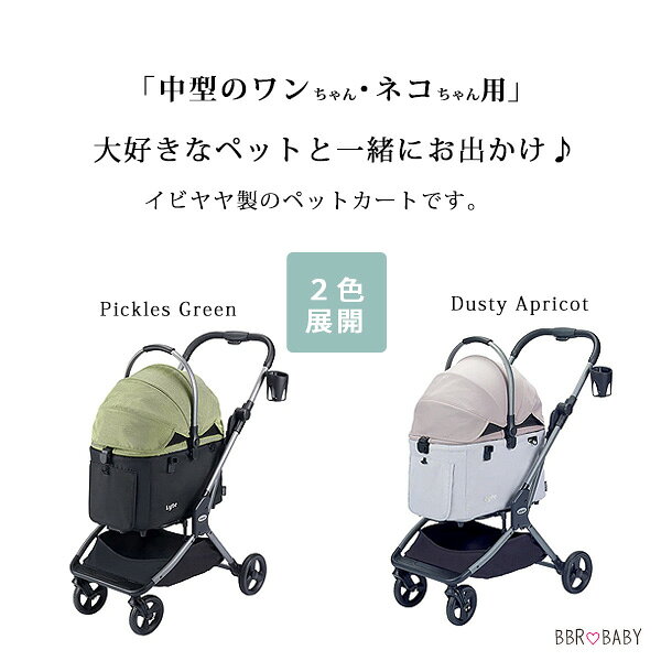 【2026新モデル】【正規品】イビヤヤ ライト 3-in-1 ペット ストローラー ペットカ...