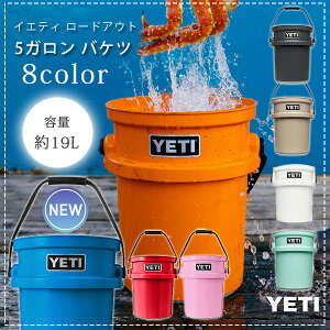 【在庫有り】【YETI】イエティ ロードアウト 5ガロン バケツ 容量約19L アメリカ アウトドア 釣り 洗車 キャンプ バーベキュー ガーデニング 掃除 道具入れ YETI Loadout 5-Gallon Bucket