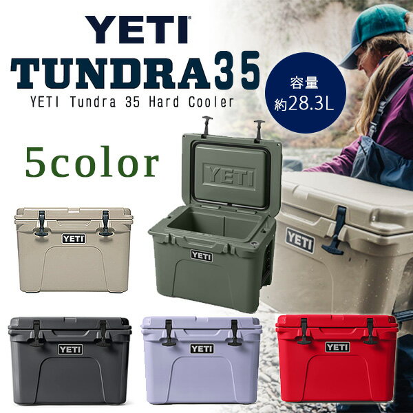 楽天BBR-baby 1号店【お取り寄せ】【YETI】イエティ タンドラ 35 ハードクーラー 28.3L 大容量 クーラーボックス 保冷 キャンプ用品 アウトドア 釣り キャンプ バーベキュー レジャー ビーチ YETI Tundra 35 Hard Cooler