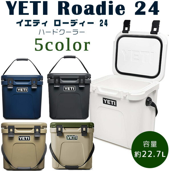 【お取り寄せ】【YETI】イエティ ローディー 24 ハードクーラー 容量約22.7L コンパクト クーラーボックス 保冷 キャンプ用品 アウトドア 釣り キャンプ バーベキュー レジャー ビーチ YETI Roadie 24 Hard Cooler