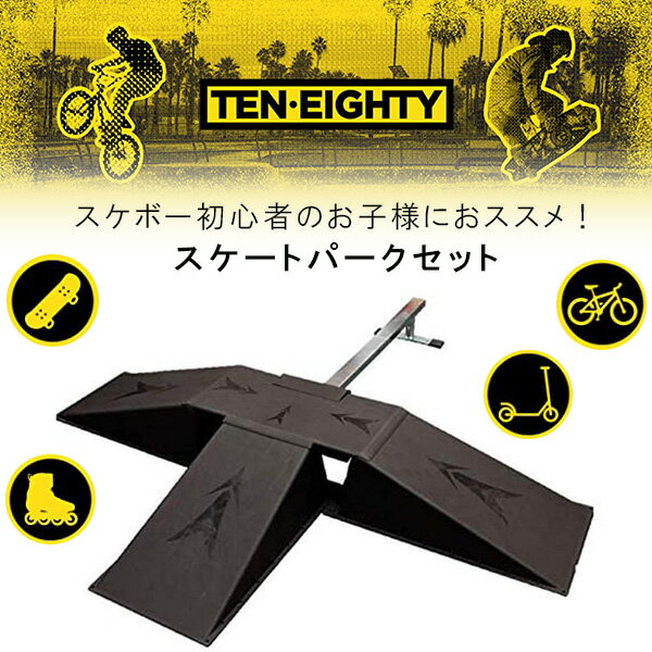 ں߸ͭTen Eighty ȥѡ å Ҷ   졼 ȥܡ ܡ  饤󥹥 BMX ž  å Х󥹥ݡ ȥ꡼  Ten Eighty Skatepark Set with 40