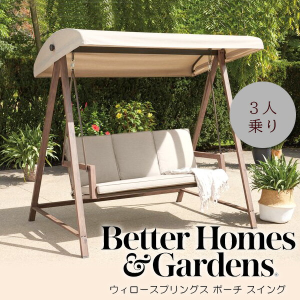 商品詳細 &nbsp; Better Homes & Gardens ウィロースプリングス ポーチ スイング Better Homes & Gardens Willow Springs Canopy Steel Porch Swing &nbsp; &nbsp; ゆ〜らゆら楽しい♪3人で乗れるキャノピー付きパティオスイング 高い背もたれとやわらかクッションで快適！ 角度調節可能なキャノピー付きなので日差しの強い日でも大丈夫♪ テラスやバルコニーで読書やドリンクを飲みながらリラックス♪ パウダーコーティング加工が施されたスチールフレーム 丈夫で頑丈なので長く使用可能です！ ※注意事項 本体に輸送中や製造時に生じるキズや塗装の剥がれ・凹み等がある場合が御座います。 ボルトナットワッシャーの不足がある場合はお客様にてホームセンター等で手配をお願い致します。 上記内容での返品交換はお受けできませんので予めご了承ください。 商品状態 &nbsp; 新品 輸入品 安全基準 米国安全基準適合 耐荷重 約340kg 本体サイズ 約L197cm×W136cm×H189cm 本体重量 約51kg 素材 スチール、ポリエステル 備考 商品は組み立て作業が必要になります ※輸入商品となりますので、入荷時期によりメーカー表記サイズの誤差や商品画像・機能説明が実際の商品と異なる場合が御座いますので、ご了承の上ご購入ください。 &nbsp; こちらの商品はUSA直輸入商品です。 ※輸入商品特有のパッケージの汚れや破れや輸送による本体の擦り傷等がある可能性が御座いますのでご理解、ご了承ください。 説明書など付属品は全て英語表記となります。 ※こちらの商品は並行輸入商品の為、お買い物ガイドをご確認の上ご注文ください。 【配送についてのご注意】 ※こちらの商品は大型商品となりますのでお届け先にかかわらず別途送料が必要となります。 ※ご注文後に送料や配送についてご連絡させて頂きますので必ずご連絡がつく電話番号をご記入頂けます様お願い致します。 ※沖縄県以外の離島地域については配送出来ない場合もありますので、別途お問い合わせください。 ※同一カートでのご注文に限り送料無料の対象となります。(160サイズ以上の大型商品を除く) ※送料無料商品と大型商品を同時にご注文の場合でも、大型商品の送料は必要となります。 ※大型商品を複数ご購入の場合、同梱ができない場合は個別に送料がかかります。 GCS00250B-YD