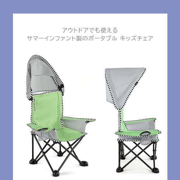 【在庫有り】サマーインファント ポップンシット SE ビッグ キッド チェア キッズ キッズチェア イス ポータブル 簡単 軽量 収納 持ち運び コンパクト バーベキュー ビーチ アウトドア キャンプ 公園 旅行 Summer Infant Big Kid Chair auc-roadster-10005184 BBR-baby 1号店 サンプル画像2