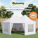 【在庫有り】Outsunny キャノピー パーティー イベント テント L680×W500×H360cm 大型 UVカット 集会 仮設 店舗 ウェディング ガゼ...