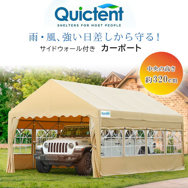 【在庫有り】Quictent サイドウォール付き カーポート 3.9×6.1×3.2m 車庫 格納式 折りたたみ 伸縮式 ガレージ テント 高耐久 耐雪 防水 ...