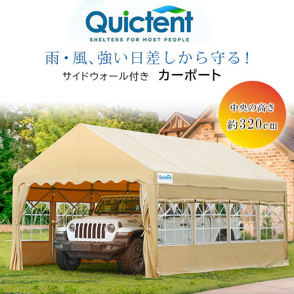 【お取り寄せ】Quictent サイドウォール付き カーポート 3.9×6m 車庫 格納式 折りたたみ 伸縮式 ガレージ テント 高耐久 耐雪 防水 車 ボート タープ パイプ車庫 大型 イベント 物販 キャノピー 日よけ バーベキュー 仮設 倉庫 店舗 物置 シェルター 庭 スチール製