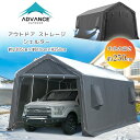 ADVANCE OUTDOOR アウトドア ストレージ シェルター 3×6m 車庫 カーポート ガレージ テント 高耐久 雪対策 防水 車 バイク ボート 農業機械 収納 冬期保管 吸気口付き 補強三角形ビームフレーム タープ パイプ車庫 大型 日よけ 仮設テント スチール製