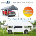 【在庫有り】Peaktop Outdoor カーポート 3.6×6m 車庫 ガレージ テント タープテント タープ パイプ車庫 大型 イベント 日よけ バーベキ...