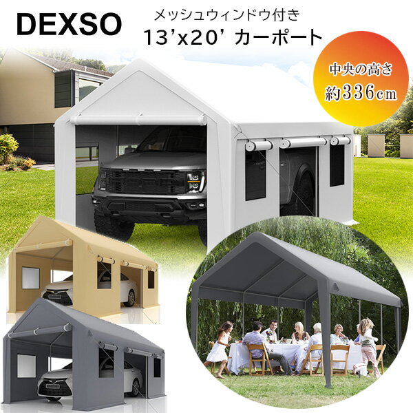 【お取り寄せ】DEXSO カーポート 3.9×6.1×3.3m メッシュスクリーン メッシュウィンドウ 虫よけ 換気 車庫 ガレージ テント タープテント タープ パイプ車庫 大型 イベント キャノピー 日よけ バーベキュー 仮設テント 仮設倉庫 庭 スチール製