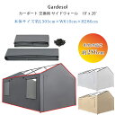【在庫有り】Gardesol 3×6m カーポート 交換用 サイドウォール 予備用 テント メッシュウィンドウ付き メッシュスクリーン 虫よけ 換気 防水 日よけ 車庫 ガレージ タープ パイプ 大型 Gardesol Carport Replacement Sidewall for 10' x 20' Carport Frame