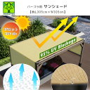 【在庫有り】ColourTree 交換用 パーゴラ サンシェード キャノピー カバー 3×3m ガゼボ 予備用 屋根 ルーフ オーニング テント シェード ター...