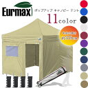 【在庫有り】Eurmax ポップアップ キャノピー テント 305×305×339cm インスタントテント 店頭販売 フリーマーケット 露店 屋台 テイクアウト...