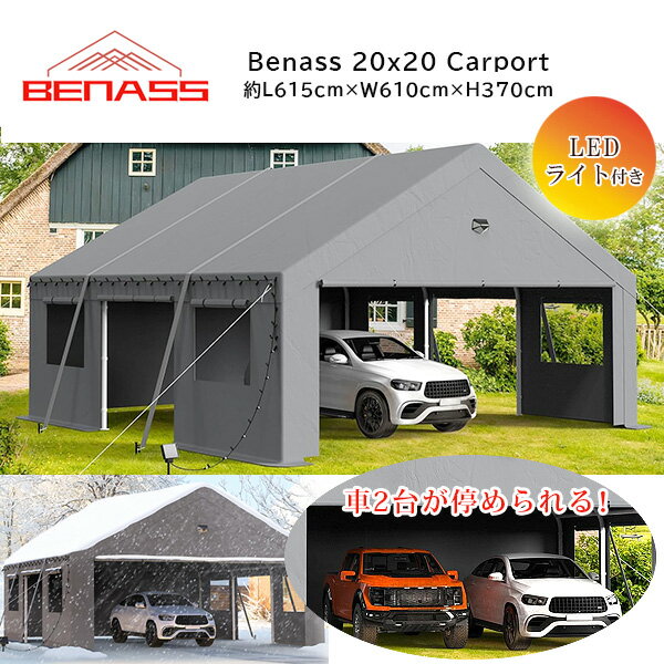 【在庫有り】Benass 2台用 カーポート 6.1×3.7m メッシュウィンドウ 虫よけ 換気 車庫 ガレージ テント 雪対策 防水 車 フルサイズトラック ...
