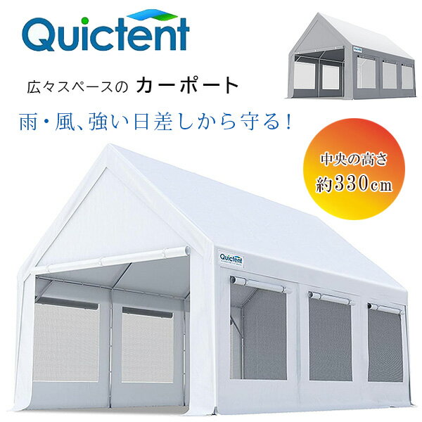 【在庫有り】Quictent カーポート テント 3×6.1×3.3m メッシュウィンドウ 虫よけ 換気 車庫 ガレージ テント タープテント タープ 雪対策 ...
