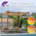 【お取り寄せ】PURPLE LEAF アウトドア リトラクタブル パーゴラ 3×2.9×2.4m シェード付き パティオ ガゼボ キャノピー テント 可動式 ス...