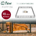 【在庫有り】FXW ローリック ドッグ プレイペン 高さ82cm/48パネル ペットサークル ドア付き ドッグラン 小型犬 中型犬 ゲート フェンス 犬 ドッグ 猫 ネコ キャット ペット 犬小屋 ケージ 室内 屋外 アウトドア FXW Rollick Dog Playpen, 32 inch 48 Panels