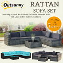 【在庫有り】Outsunny PEラタン ソファ セット 7点セット テーブル ガーデンソファ ベンチ コーナー ラウンジソファ チェア クッション ガーデンフ...