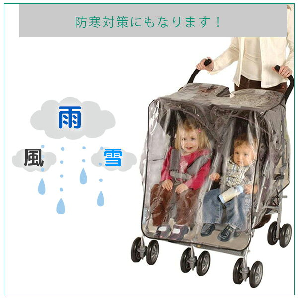 �ں߸�ͭ��ۥ����� 2�;�� �٥ӡ������� �������� ������� �쥤�󥫥С� ������ɥ��С� ���С� �٥ӡ����� �� �� �� �ɴ� ������ ������ �к� �ɿ� �̵��� Ʃ�� ���ץ���� Jeep Side by Side Stroller One Size Weather Shield, White