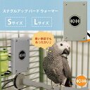 【お取り寄せ】K&H ペット プロダクツ スナグルアップ バード ウォーマー 鳥用 ヒーター 外付け ペットヒーター 鳥かご 防寒 寒さ対策 保温 暖房 パネル...