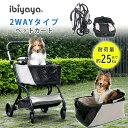 【正規品】イビヤヤ ペット ストローラー and カーシート キャリア コンボ 2WAY ペットカート キャリーコット ペットキャリー 中型犬 小型犬 犬 猫 ...