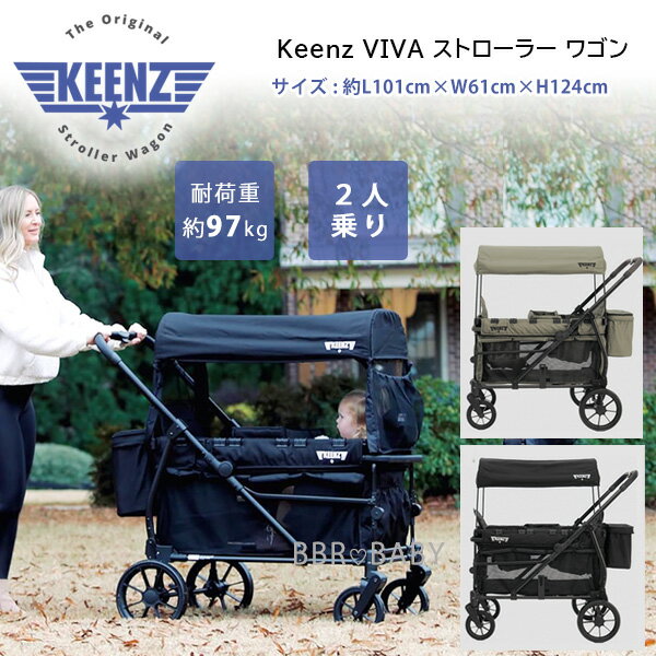 【在庫有り】Keenz VIVA ストローラー ワゴン キャノピー付き 2人乗り ベビーカー キャリーワゴン キャリー 大型 カート 台車 折りたたみ アウトドア お散歩 公園 保育園 幼稚園 Keenz VIVA 2-Passenger Stroller Wagon