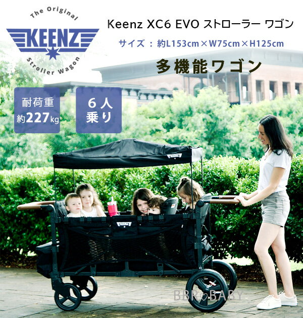 楽天市場】keenz ストローラー ワゴンの通販