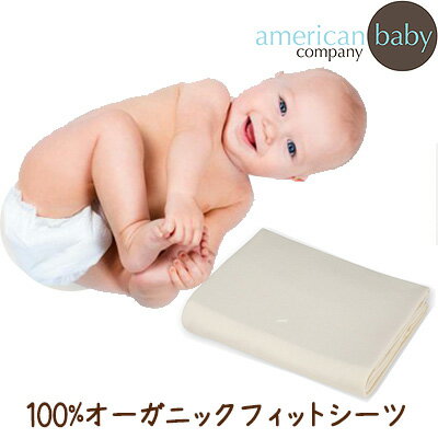 【在庫有り】American Baby Company アメ