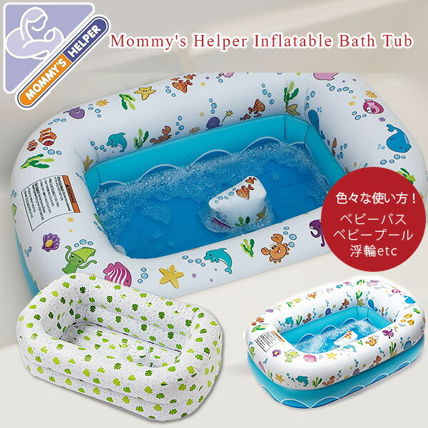 ں߸ͭMommy's Helper ե졼֥ Х դդ ٥ӡХ Ϥ ݡ֥   ѥ ֤ ٥ӡ ס  Mommy's Helper Inflatable Bath Tub