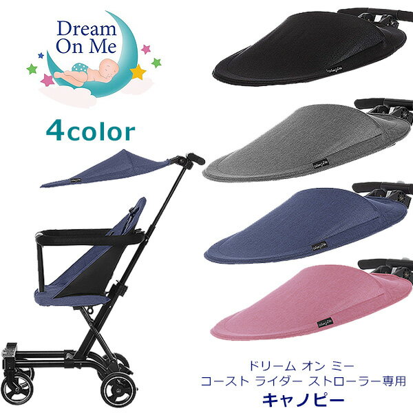 Dream On Me Coast Rider Stroller Canopy 