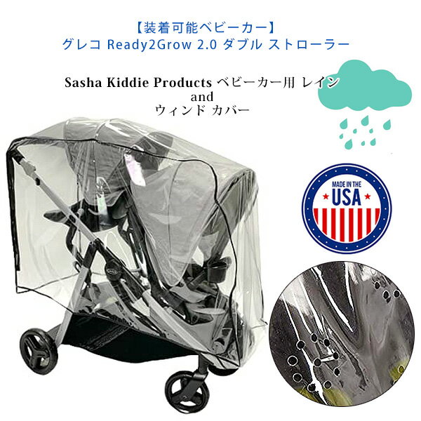 ں߸ͭSasha Kiddie Products ٥ӡ 쥤 and  С ٥ӡ 쥳 Ready2Grow 2.0 ֥ ȥ顼    ɴк  Ǽ  ̵ Ʃ Sasha Kiddie Products Sasha's Premium Rain Shield and Wind Cover