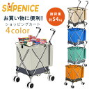 【在庫有り】Supenice 折りたたみ グロサリー ショッピングカート お買い物 カート 多機能 大容量 耐荷重54kg マルチカート 大型 買い物 軽量 4輪 バーベキュー ピクニック アウトドア 母の日 敬老の日 プレゼント Supenice Folding Grocery Shopping Cart