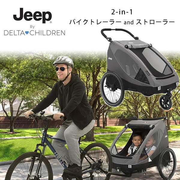 y݌ɗLzW[v GxXg 2-in-1 oCN g[[ and Xg[[ 2l `Chg[[ ܂肽 ] TCNg[[ J[g xr[J[ 2WAY f^ Jeep Everest Child Bike Trailer and Stroller by Delta Children