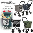 【お取り寄せ】Playmarket We Go 折りたたみ ショッピングカート お買い物 カート 多機能 大容量 50L マルチカート 防水カバー 大型 買い物...