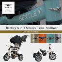 【お取り寄せ】【Bentley 限定バージョン】ベントレー 6 in 1 ストローラー トライク 《マリナー》 三輪車 ベビーカー 対面式ベビーカー 背面式ベビ...