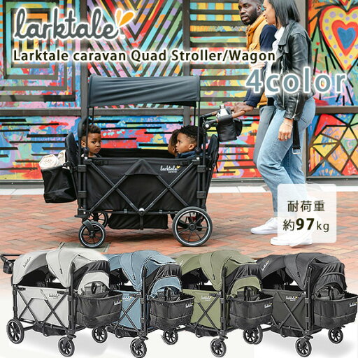 【お取り寄せ】Larktale キャラバン クワッド ストローラー ワゴン キャノピー付き 4人乗り ベビーカー キャリーワゴン カート 台車 折りたたみ 公園 ピクニック アウトドア Larktale caravan Quad Stroller/Wagon 【お取り寄せ】Larktale キャラバン クワッド ストローラー ワゴン キャノピー付き 4人乗り ベビーカー キャリーワゴン カート 台車 折りたたみ 公園 ピクニック アウトドア Larktale caravan Quad Stroller/Wagon