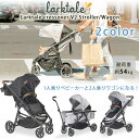 【お取り寄せ】Larktale クロスオーバー V2 ストローラー ワゴン キャノピー付き 1人乗り ベビーカー キャリー 2人乗り ワゴン カート 台車 折り...