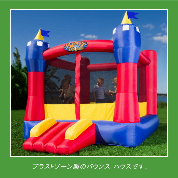 【楽天1位】 【エアー遊具】エアー遊具 ブラストゾーン マジック キャッスル バウ...