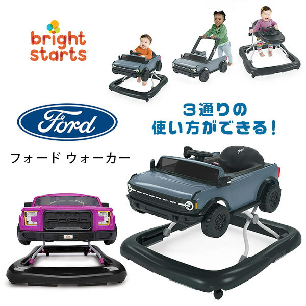 【在庫有り】ブライトスターツ フォード ウォーカー F-150 ブロンコ ベビーウォーカー ベビー 赤ちゃん 歩行器 手押…