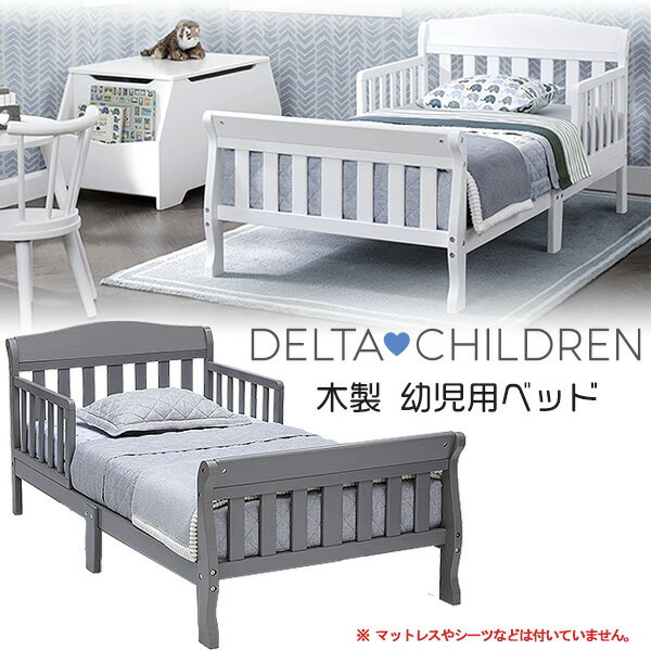 商品詳細 &nbsp; デルタ 木製 幼児用ベッド Delta Children Canton Toddler Bed &nbsp; &nbsp; シンプルできれいなシルエットが特徴の幼児用ベッド 安全でしっかりとしたつくりの木製ベッドです 左右にサイドガードが付いているので、お子様の転落を防止 ベッドの高さが低めに設定してあり、小さなお子様にも上り下りしやすく安全です！ 対象年齢は1歳半以上、体重約22.6kgまでと長く使用できます こんなにおしゃれなベッドなら、ベッドタイムが楽しくなっちゃう！ 標準的な幼児用マットレスが使用可能（マットレスサイズ約131cm×69cm×14cm） ※輸入商品の為、一部部品に塗装のムラや色染みがある場合も御座います。 ※塗装のムラや色染みに関しては不良の扱いにはなりませんので予めご了承ください。 ※マットレスやシーツなどは別途ご用意ください。 →マットレスをお探しの方はコチラ！ 商品状態 &nbsp; 新品 輸入品 安全基準 JPMA、CPSC、ASTM安全基準適合 対象年齢 1歳半以上 対象体重 約22.6kg 本体サイズ 約L143cm×W74cm×H63cm 本体重量 約12kg カラー グレー ホワイト 備考 商品は組み立て作業が必要になります ※輸入商品となりますので、入荷時期によりメーカー表記サイズの誤差や商品画像・機能説明が実際の商品と異なる場合が御座いますので、ご了承の上ご購入ください。 &nbsp; こちらの商品はUSA直輸入商品です。 ※輸入商品特有のパッケージの汚れや破れや輸送による本体の擦り傷等がある可能性が御座いますのでご理解、ご了承ください。 ※入荷時期により色の変更やデザインの異なる場合が御座います。予めご理解、ご了承ください。 ※輸入商品の為、新品状態でも小さなキズや塗装の不備がある場合も御座います。 そのような場合でも通常使用には問題無い範囲と致しますのでご了承ください。 説明書など付属品は全て英語表記となります。 ※こちらの商品は並行輸入商品の為、お買い物ガイドをご確認の上ご注文ください。 【配送についてのご注意】 ※同一カートでのご注文に限り送料無料の対象となります。(160サイズ以上の大型商品を除く) ※送料無料商品と大型商品を同時にご注文の場合でも、大型商品の送料は必要となります。 ※大型商品を複数ご購入の場合、同梱ができない場合は個別に送料がかかります。 ※沖縄県及び離島は送料着払いとなります。 7181-026,7181-100