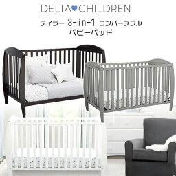 【在庫有り】【Delta Children】デルタ テイラー 3-in-1 コンバーチブル ベビーベッド 高さ調節 キッズ 子供用 幼児用 木製ベッド パイン材 お洒落 ベッド 子供用家具 子供部屋 Delta Children Taylor 3-in-1 Convertible Crib