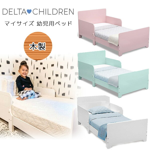 商品詳細 &nbsp; デルタ マイサイズ 幼児用ベッド Delta Children MySize Toddler Bed &nbsp; &nbsp; シンプルでモダンなデザインが特徴の幼児用ベッド 安全でしっかりとしたつくりの木製ベッドです 左右にサイドガードが付いているので、お子様の転落を防止 ベッドの高さが低めに設定してあり、小さなお子様にも上り下りしやすく安全です！ 対象年齢は1歳半以上、体重約22.6kgまでと長く使用できます こんなにおしゃれなベッドなら、ベッドタイムが楽しくなっちゃう！ 標準的な幼児用マットレスが使用可能(マットレスサイズ約131cm×69cm×14cm) ※輸入商品の為、一部部品に塗装のムラや色染みがある場合も御座います。 ※塗装のムラや色染みに関しては不良の扱いにはなりませんので予めご了承ください。 ※マットレスやシーツなどは別途ご用意ください。 →マットレスをお探しの方はコチラ！ 商品状態 &nbsp; 新品 輸入品 安全基準 JPMA、CPSC、ASTM安全基準適合 対象年齢 1歳半以上 耐荷重 約22.6kg 本体サイズ 約L142cm×W77cm×H60cm 本体重量 約20kg カラー ビアンカホワイト ミント ダスティローズピンク 備考 商品は組み立て作業が必要になります ※輸入商品となりますので、入荷時期によりメーカー表記サイズの誤差や商品画像・機能説明が実際の商品と異なる場合が御座いますので、ご了承の上ご購入ください。 &nbsp; こちらの商品はUSA直輸入商品です。 ※輸入商品特有のパッケージの汚れや破れや輸送による本体の擦り傷等がある可能性が御座いますのでご理解、ご了承ください。 ※入荷時期により色の変更やデザインの異なる場合が御座います。予めご理解、ご了承ください。 ※輸入商品の為、新品状態でも小さなキズや塗装の不備がある場合も御座います。 そのような場合でも通常使用には問題無い範囲と致しますのでご了承ください。 説明書など付属品は全て英語表記となります。 ※こちらの商品は並行輸入商品の為、お買い物ガイドをご確認の上ご注文ください。 【配送についてのご注意】 ※同一カートでのご注文に限り送料無料の対象となります。(160サイズ以上の大型商品を除く) ※送料無料商品と大型商品を同時にご注文の場合でも、大型商品の送料は必要となります。 ※大型商品を複数ご購入の場合、同梱ができない場合は個別に送料がかかります。 ※沖縄県及び離島は送料着払いとなります。 BB87160GN-130,BB87160GN-573C,BB87160GN-692C 関連キーワード： おすすめ 子供 ベッド 安い ベッドガード おしゃれ アメリカ 可愛い 人気 落下防止 シーツ ショート 隙間 小さめ 小さい 男の子 女の子 幅70 低い ホワイト グレー ウッド 海外 面白い 転落防止 子供 部屋 秘密 基地