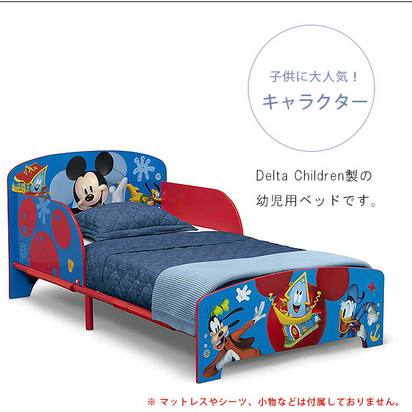 【楽天1位】 【在庫有り】デルタチルドレン 幼児用ベッド ディズニー ミッキーマウ...