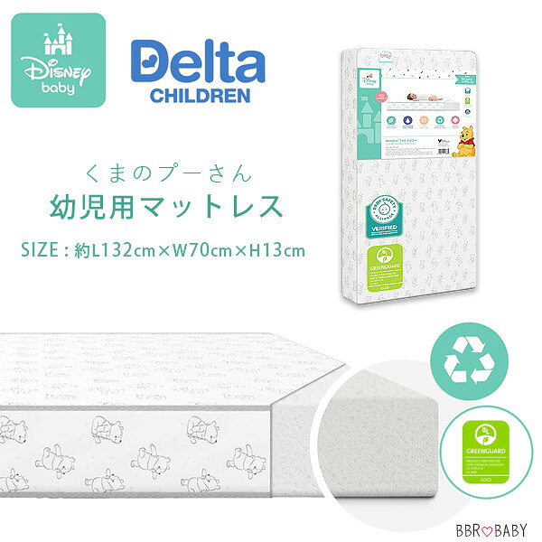 商品詳細 &nbsp; デルタチルドレン ディズニー くまのプーさん 幼児用マットレス Delta Children Disney Winnie the Pooh Crib & Toddler Mattress &nbsp; &nbsp; デルタチルドレン製 幼児用ベッドにピッタリのマットレス ディズニー くまのプーさんのかわいいデザイン♪ 適度な硬さでへたりにくく、身体をしっかりと支えるから快適な寝心地♪ 両面使用可能なので長く使えます 表面は防水性・防汚性に優れているので、もしもの時にも簡単にふき取れ衛生的！ 世界で最も厳しい化学物質放散の規格に基づく安全規格「GREENGUARD ゴールド」適合 非アレルギー性のマットでフタル酸エステル、鉛などを含みません ※繋ぎ目の粗さやほつれがある場合も御座いますが不良品の扱いとはならず、返品・交換の対象外となりますので予めご了承ください。 当店取り扱いデルタチルドレン製 幼児用ベッドはコチラ！ 商品状態 &nbsp; 新品 輸入品 安全基準 GREENGUARDゴールド、JPMA、CPSIA安全基準適合 本体サイズ 約L132cm×W70cm×H13cm 本体重量 約5kg 備考 ※輸入商品となりますので、入荷時期によりメーカー表記サイズの誤差や商品画像・機能説明が実際の商品と異なる場合が御座いますので、ご了承の上ご購入ください。 &nbsp; こちらの商品はUSA直輸入商品です。 ※輸入商品特有のパッケージの汚れや破れや輸送による本体の擦り傷等がある可能性が御座いますのでご理解、ご了承ください。 ※入荷時期により色の変更やデザインの異なる場合が御座います。予めご理解、ご了承ください。 ※輸入商品の為、新品状態でも小さなキズや縫製の不備がある場合も御座います。 そのような場合でも通常使用には問題無い範囲と致しますのでご了承ください。 説明書など付属品は全て英語表記となります。 ※こちらの商品は並行輸入商品の為、お買い物ガイドをご確認の上ご注文ください。 【配送についてのご注意】 ※同一カートでのご注文に限り送料無料の対象となります。(160サイズ以上の大型商品を除く) ※送料無料商品と大型商品を同時にご注文の場合でも、大型商品の送料は必要となります。 ※大型商品を複数ご購入の場合、同梱ができない場合は個別に送料がかかります。 ※沖縄県及び離島は送料着払いとなります。 M50011-1122-NO 関連キーワード：子供 マットレス 硬さ 硬め おすすめ 厚さ 標準 サイズ コイル 敷布団 シーツ すのこ 人気 評判 通気性 ニトリ 西川 布団 柔らかい 高さ 保育園 遊び場 赤ちゃん 床 トドラー 汎用 アメリカ 海外シングル サイズ 折りたたみ ikea 高反発 低反発 フランス ベッド ポケットコイル ボンネルコイル ダブル サイズ 柔らかさ 柔らかい 子供 部屋 二段ベッド 柔らかめ 硬め 厚さ メッシュ素材 通気性 抗菌 防臭 耐久性 高密度 ローベッド セット 別々 成長期 ファミリー 家族 大きめ 防水 おねしょ マット カバー ボックスシーツ トドラー トドラーマットレス ベビー用 子供用 キッズマットレス トドラーベッド 幼児ベッド 幼児サイズ クリブ マットレス マット Sealy シーリー Graco グレコ Simmons シモンズ Delta Children デルタ 70cm 子供布団 敷き布団 保育園 幼稚園 小学校 準備 入園祝い 入学祝い 入園 入学 プレゼント お祝い 可愛い ギフト 誕生日 新築祝い プレゼント 贈り物